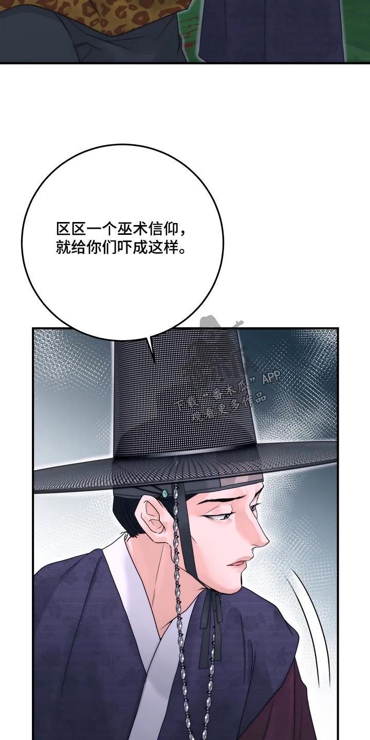 《雪落无声》第21章：一定会保护你 第10页