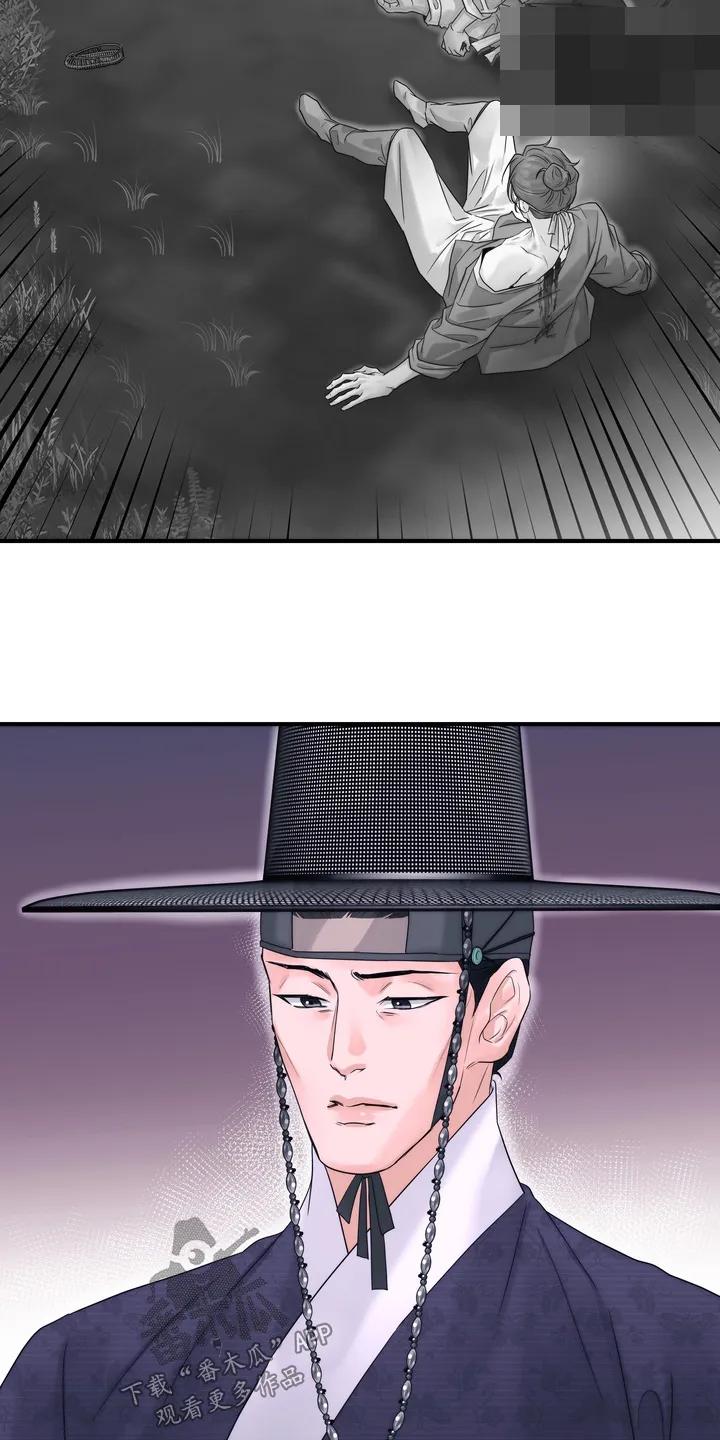 《雪落无声》第21章：一定会保护你 第6页