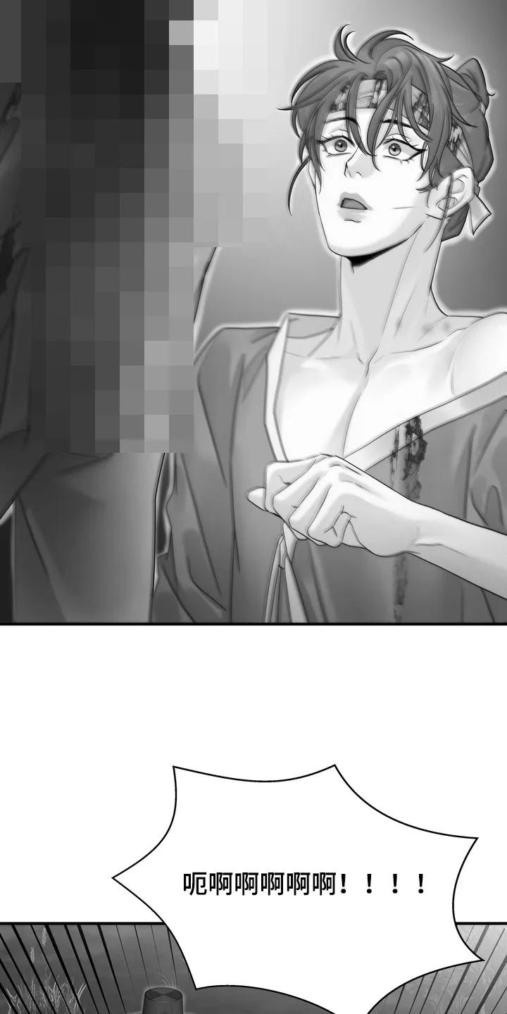 《雪落无声》第21章：一定会保护你 第4页
