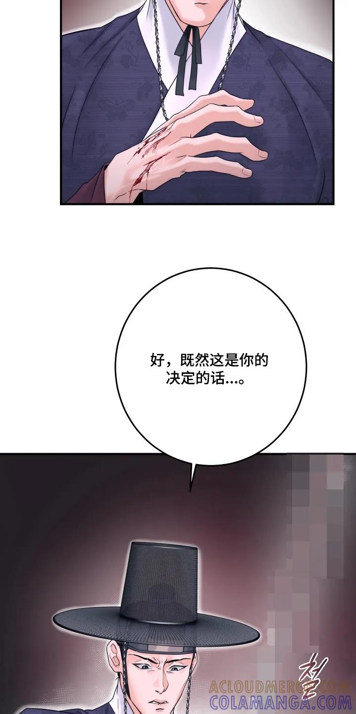 《雪落无声》第21章：一定会保护你 第23页