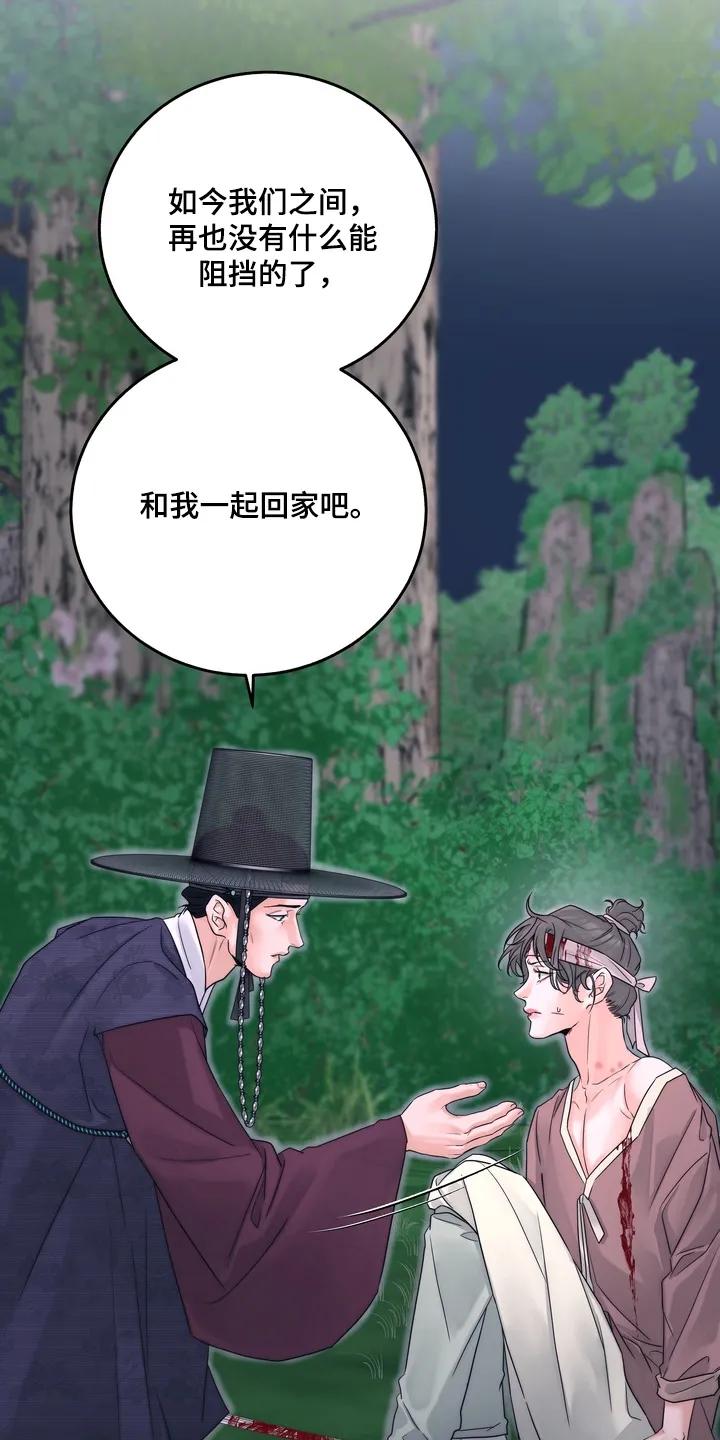 《雪落无声》第21章：一定会保护你 第12页