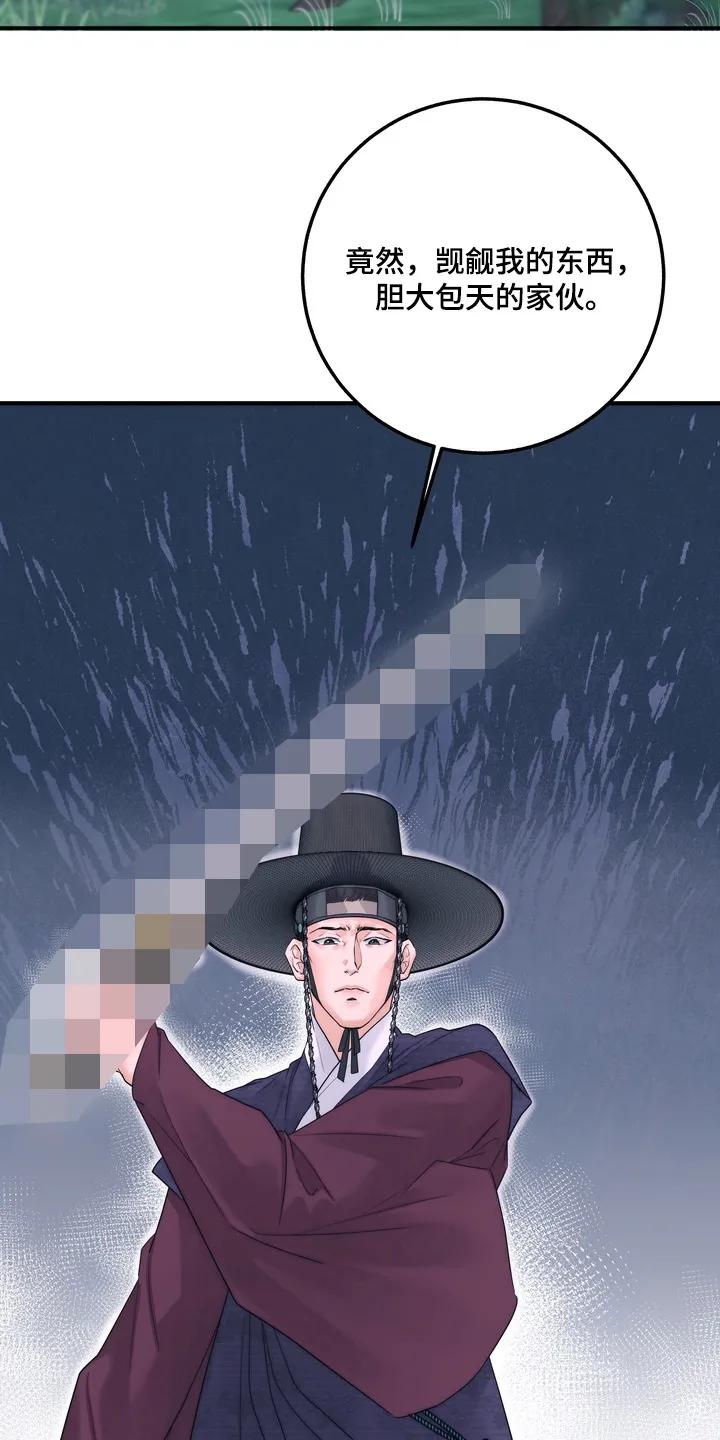 《雪落无声》第21章：一定会保护你 第2页