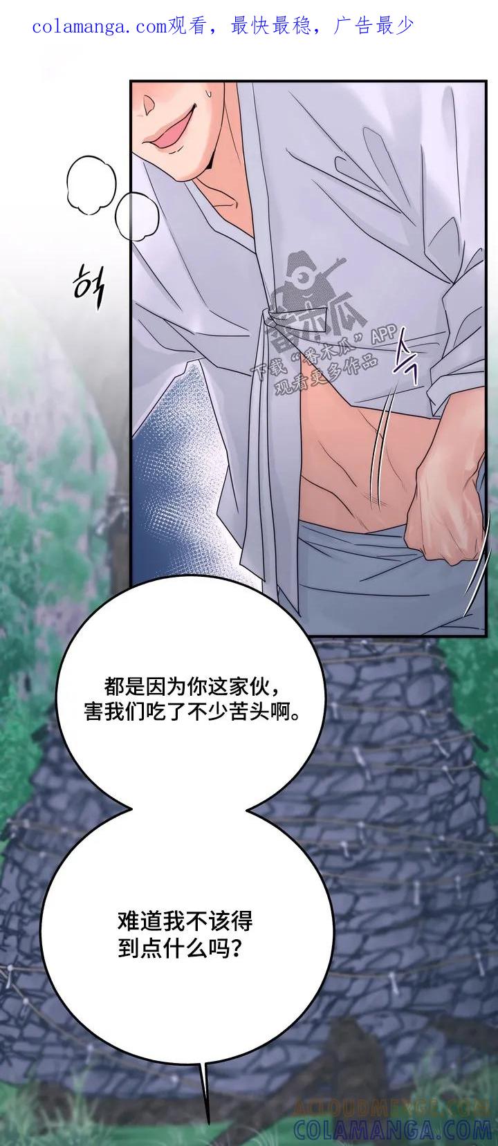 《雪落无声》第21章：一定会保护你 第1页