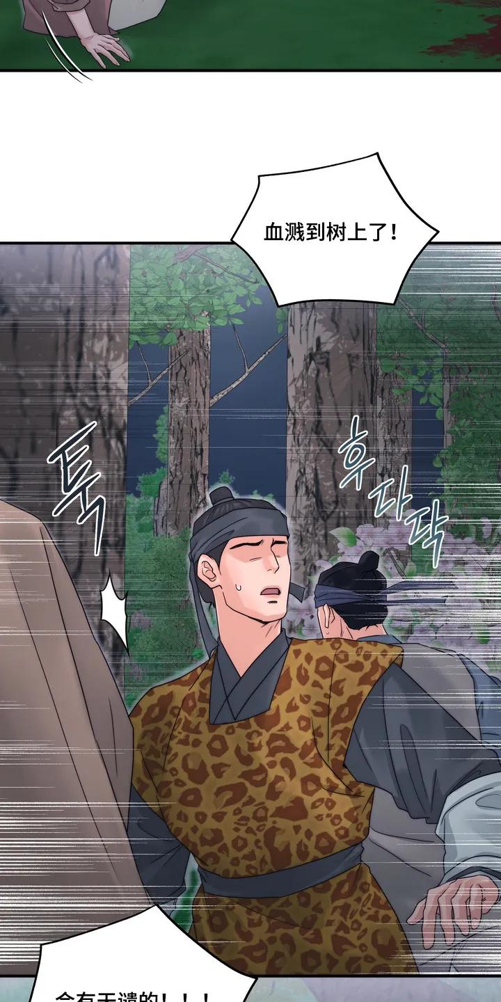 《雪落无声》第21章：一定会保护你 第8页