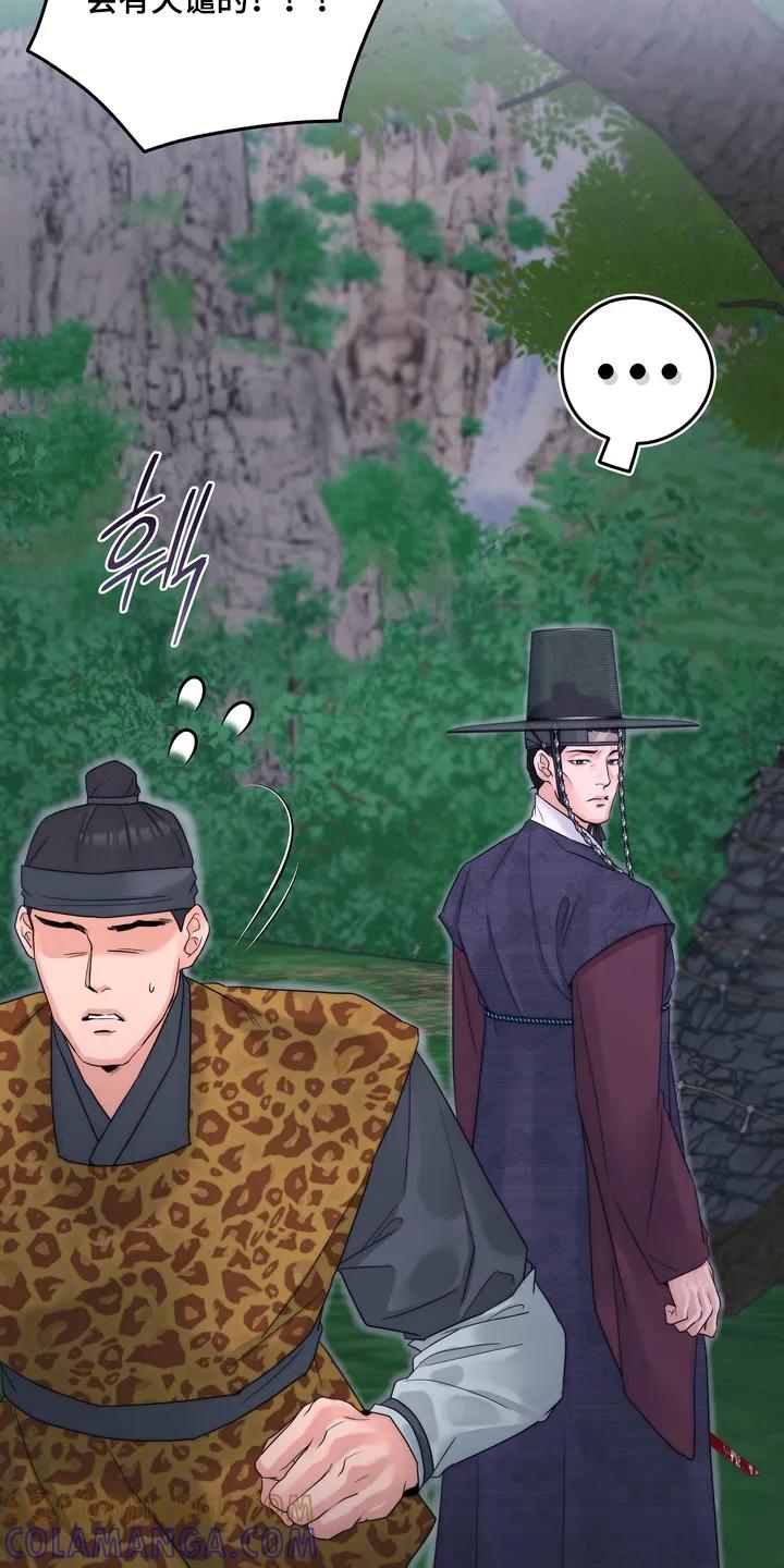 《雪落无声》第21章：一定会保护你 第9页