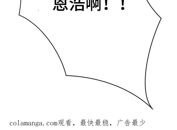 《雪落无声》第21章：一定会保护你 第32页