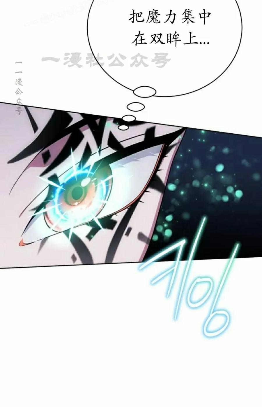 《转世的9级大魔法师》第25集 第100页