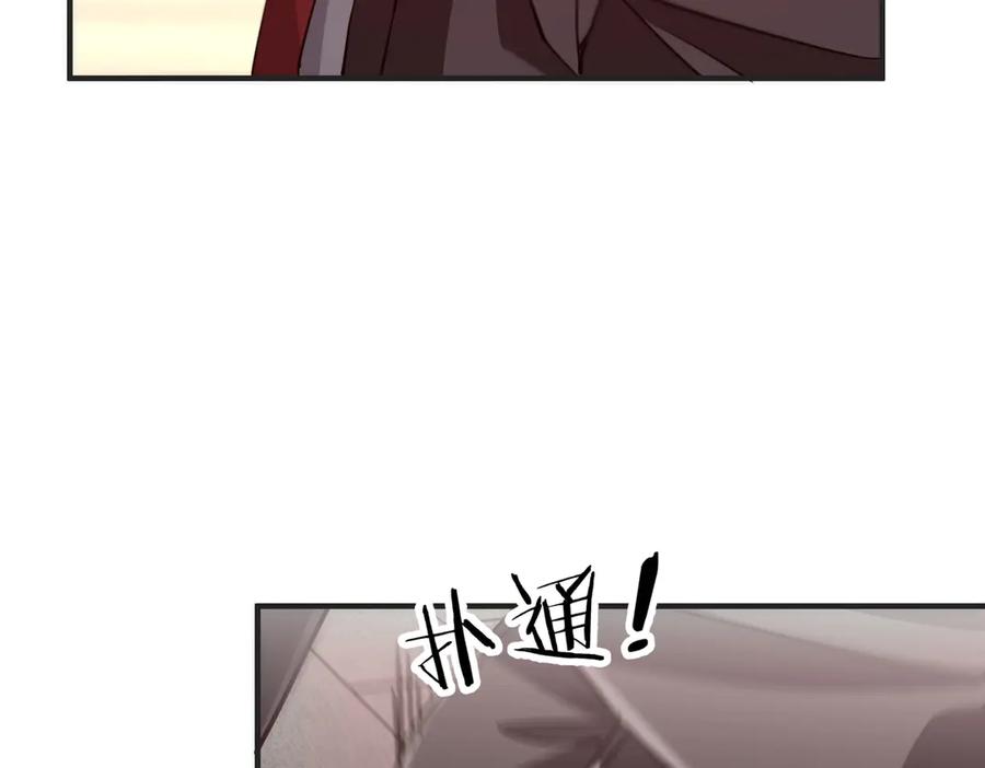 《全球惊悚：开局万亿冥币》第261话 原是你不配！ 第115页