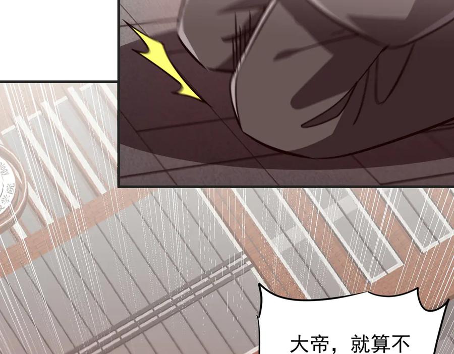 《全球惊悚：开局万亿冥币》第261话 原是你不配！ 第116页