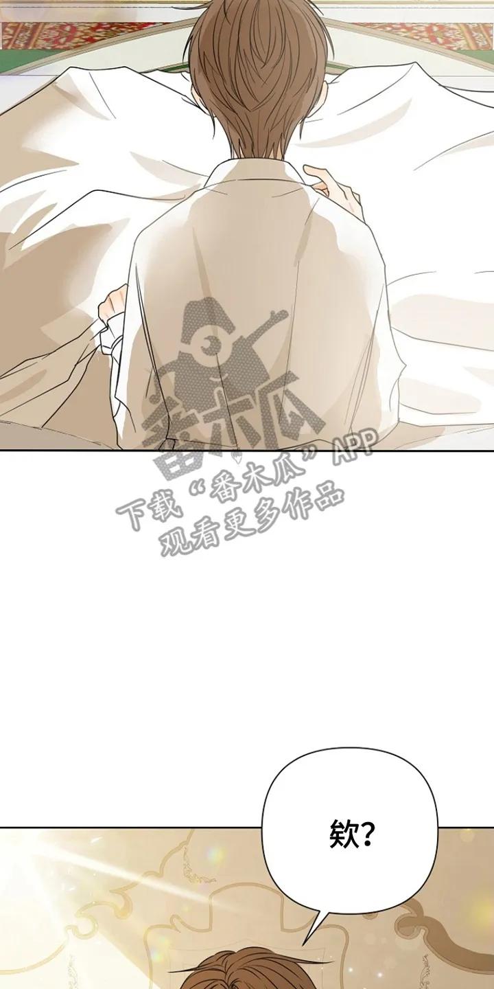 《这个乙游不对劲》第3章：他们是谁 第6页