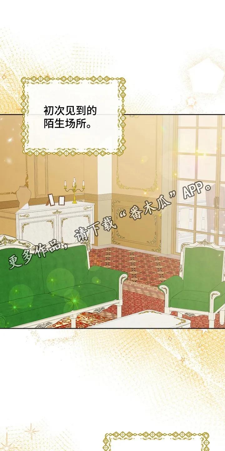 《这个乙游不对劲》第3章：他们是谁 第12页