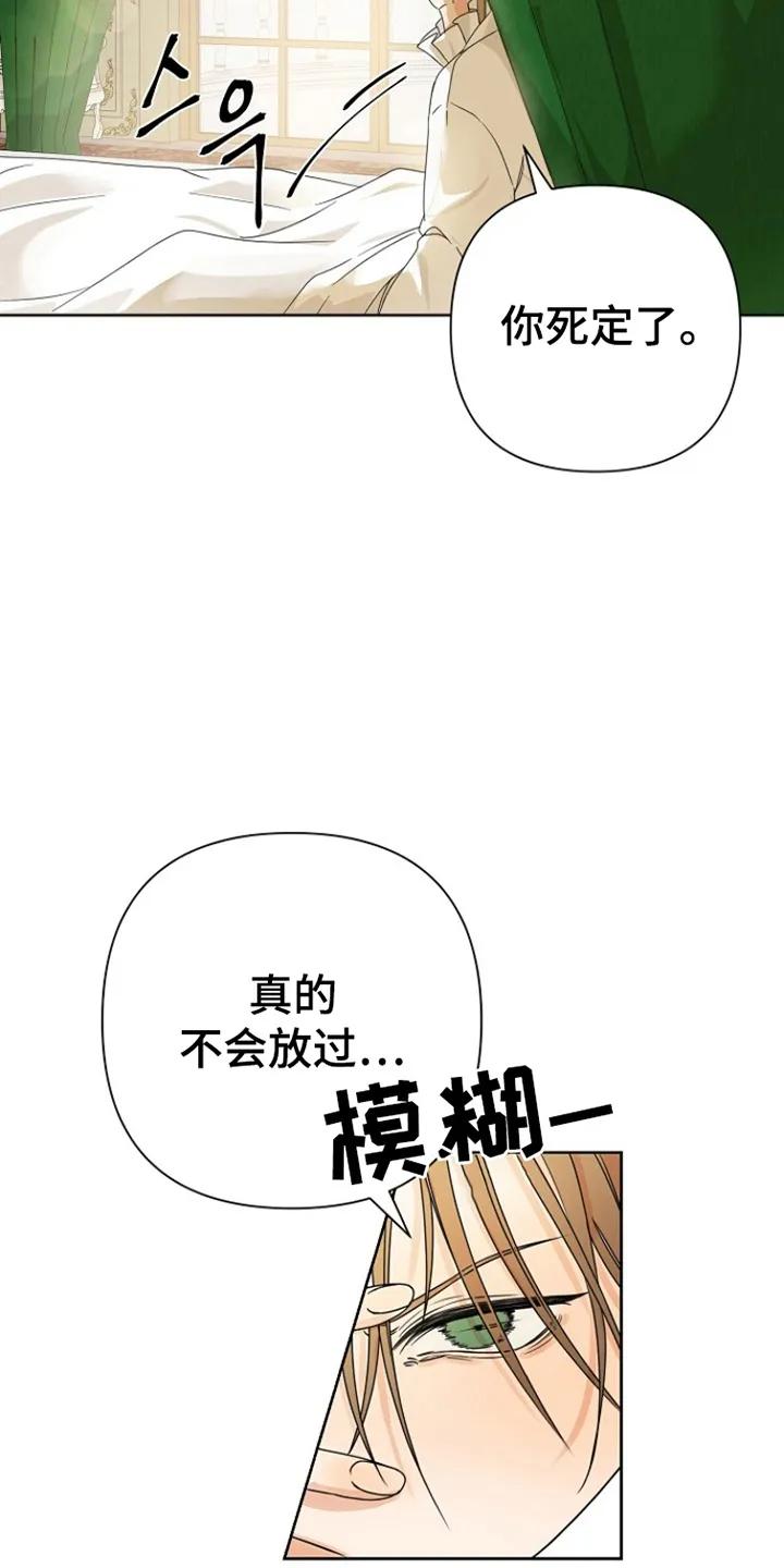 《这个乙游不对劲》第3章：他们是谁 第4页