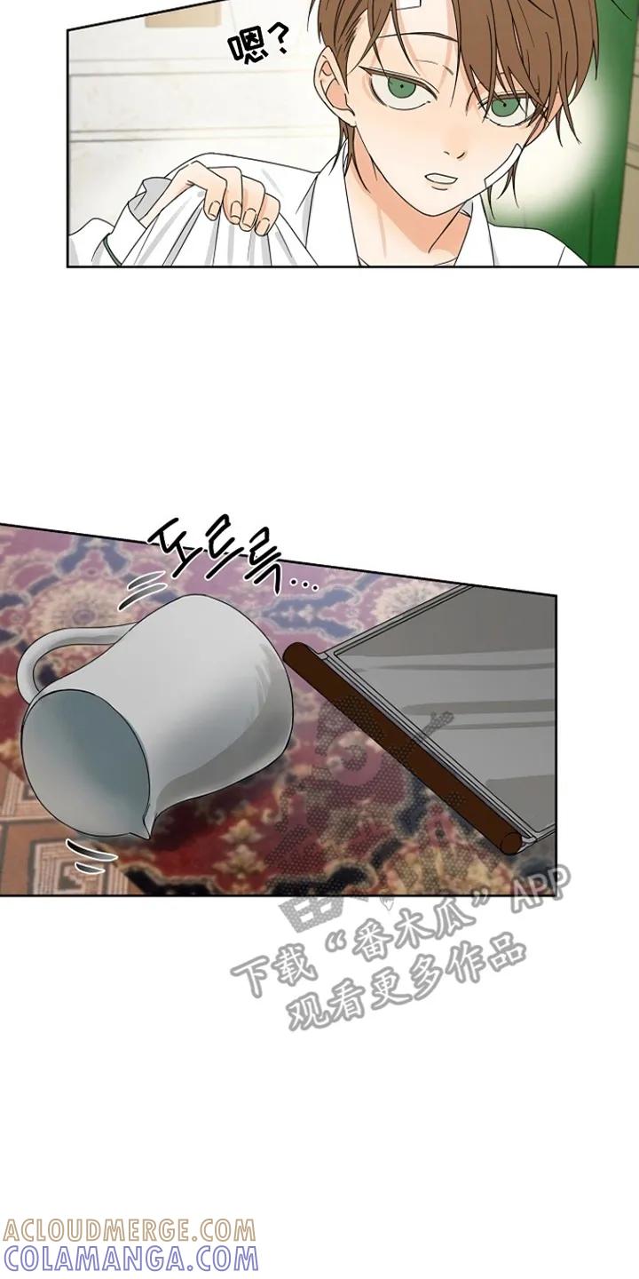 《这个乙游不对劲》第3章：他们是谁 第21页