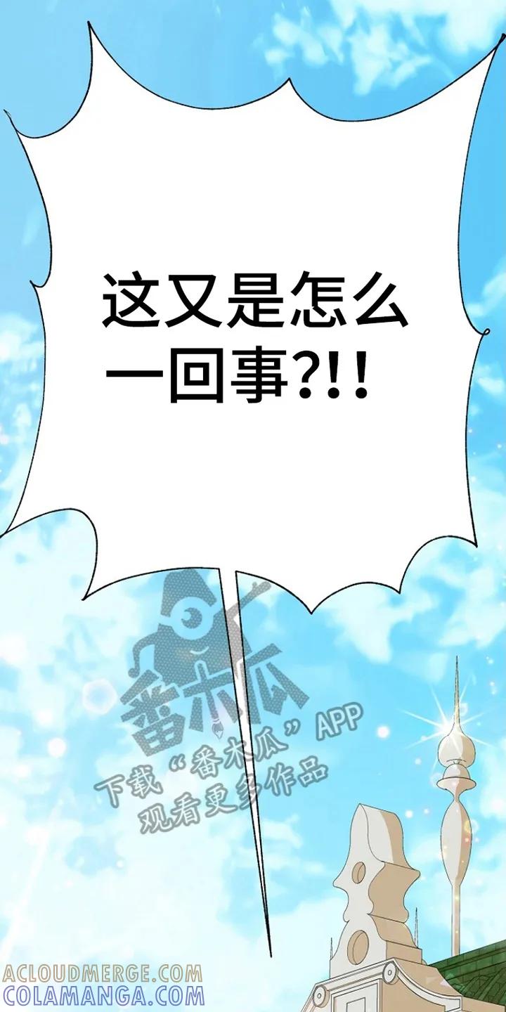 《这个乙游不对劲》第3章：他们是谁 第9页