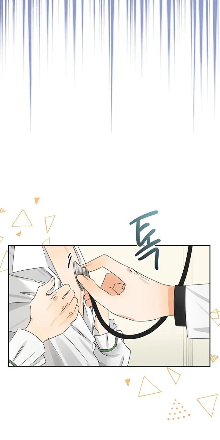 《这个乙游不对劲》第3章：他们是谁 第26页