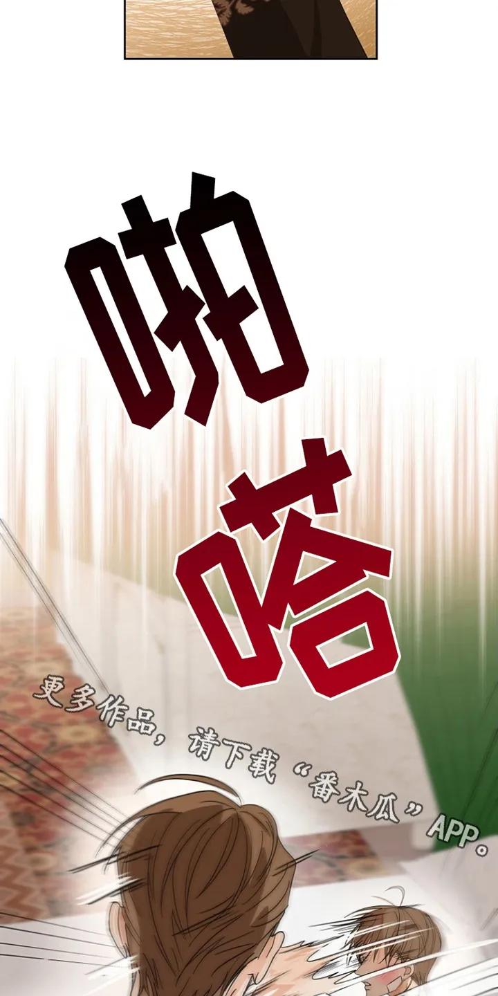 《这个乙游不对劲》第4章：失忆症 第8页