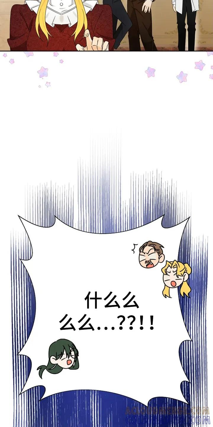 《这个乙游不对劲》第4章：失忆症 第19页