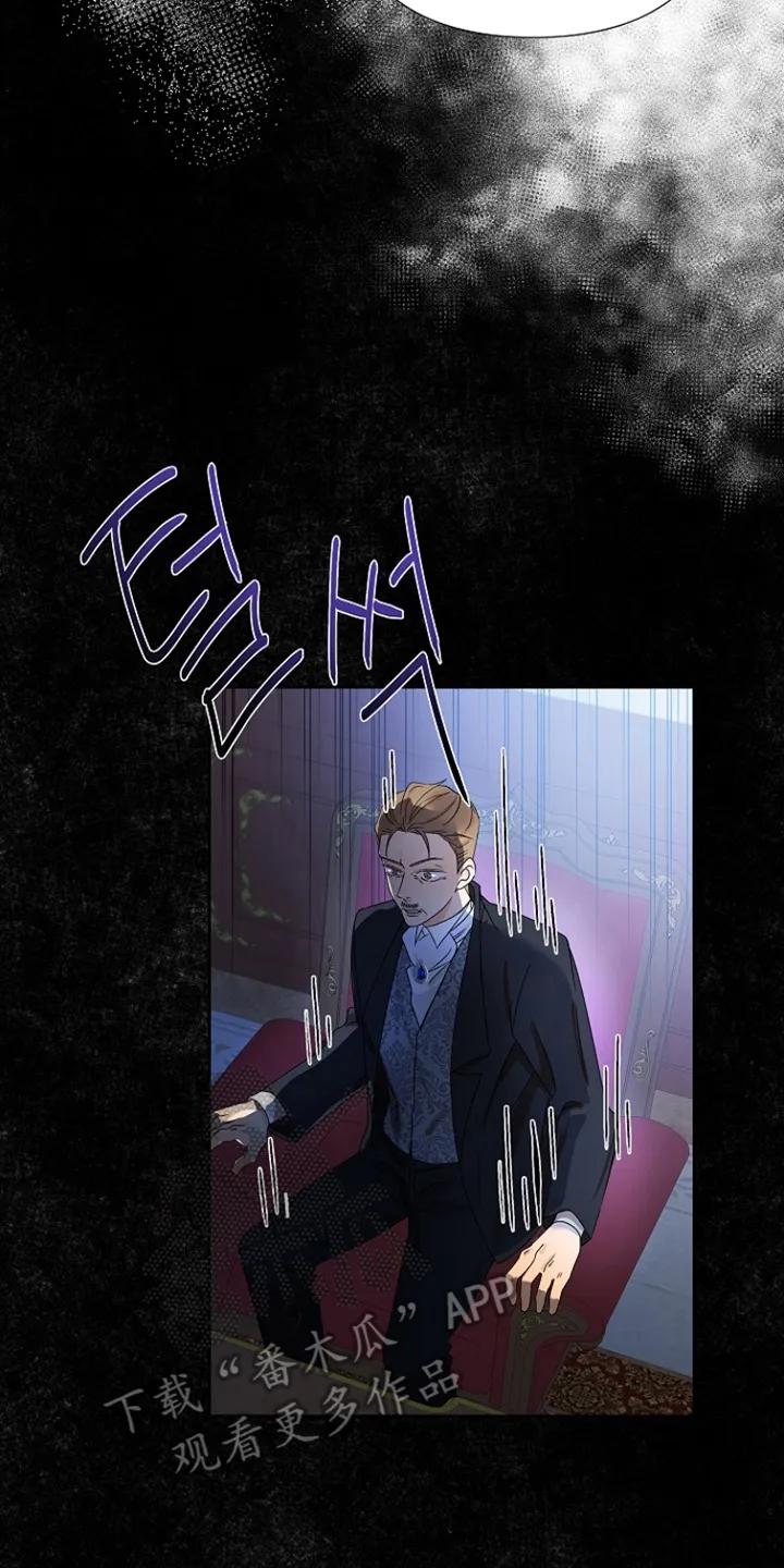 《这个乙游不对劲》第4章：失忆症 第26页