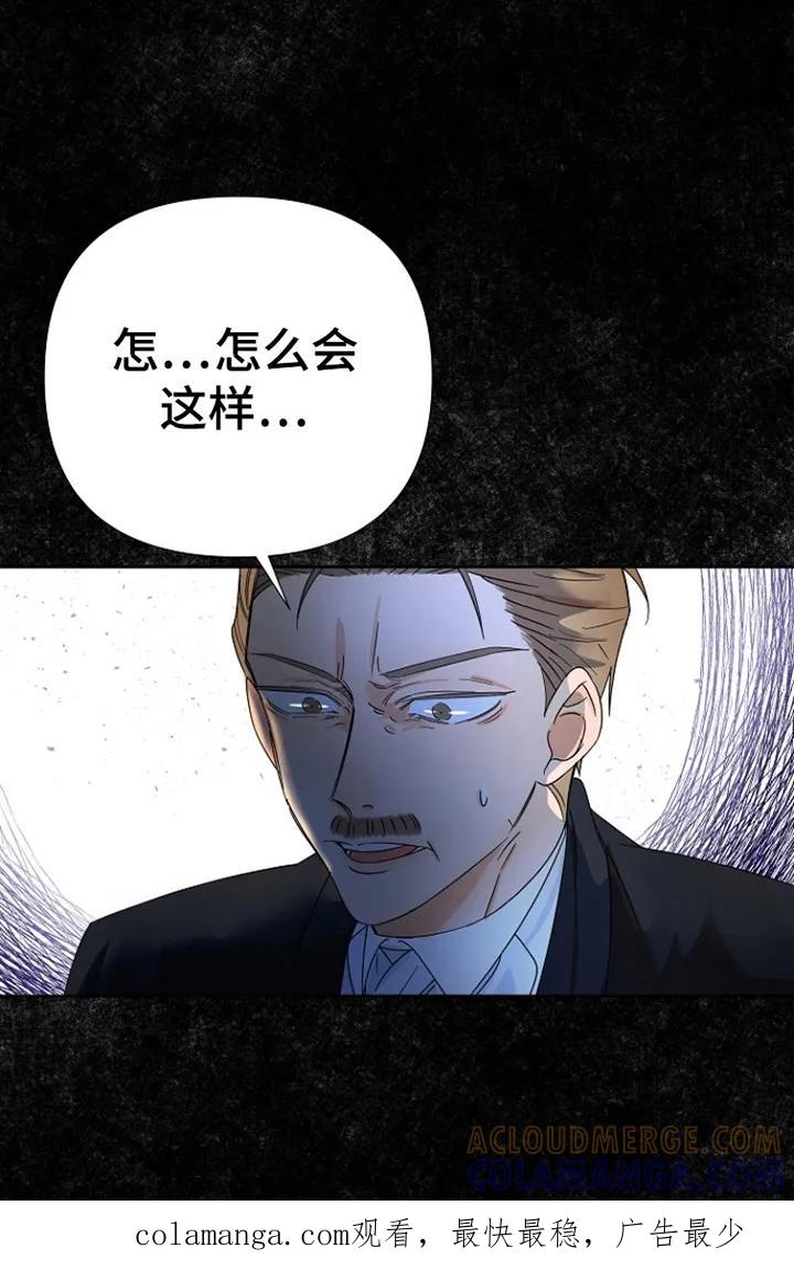 《这个乙游不对劲》第4章：失忆症 第27页