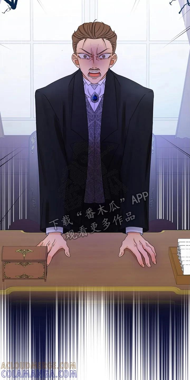 《这个乙游不对劲》第4章：失忆症 第23页
