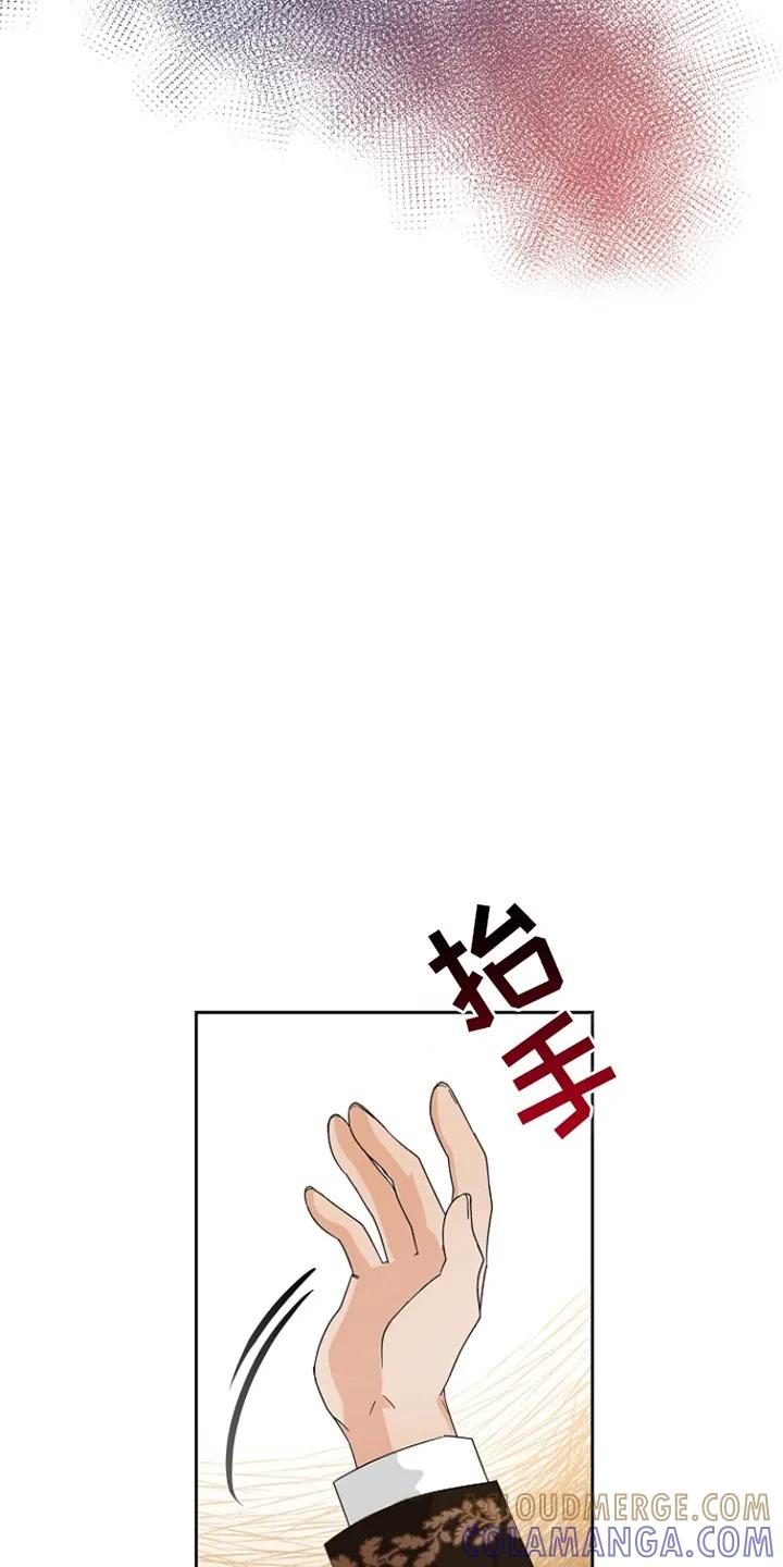 《这个乙游不对劲》第4章：失忆症 第7页