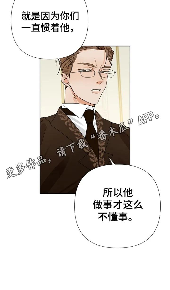《这个乙游不对劲》第4章：失忆症 第14页