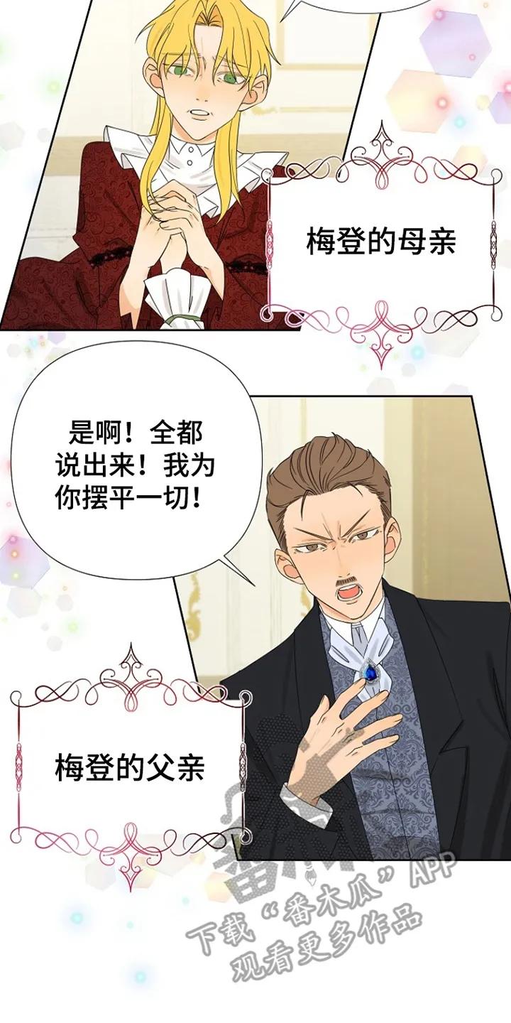 《这个乙游不对劲》第4章：失忆症 第2页