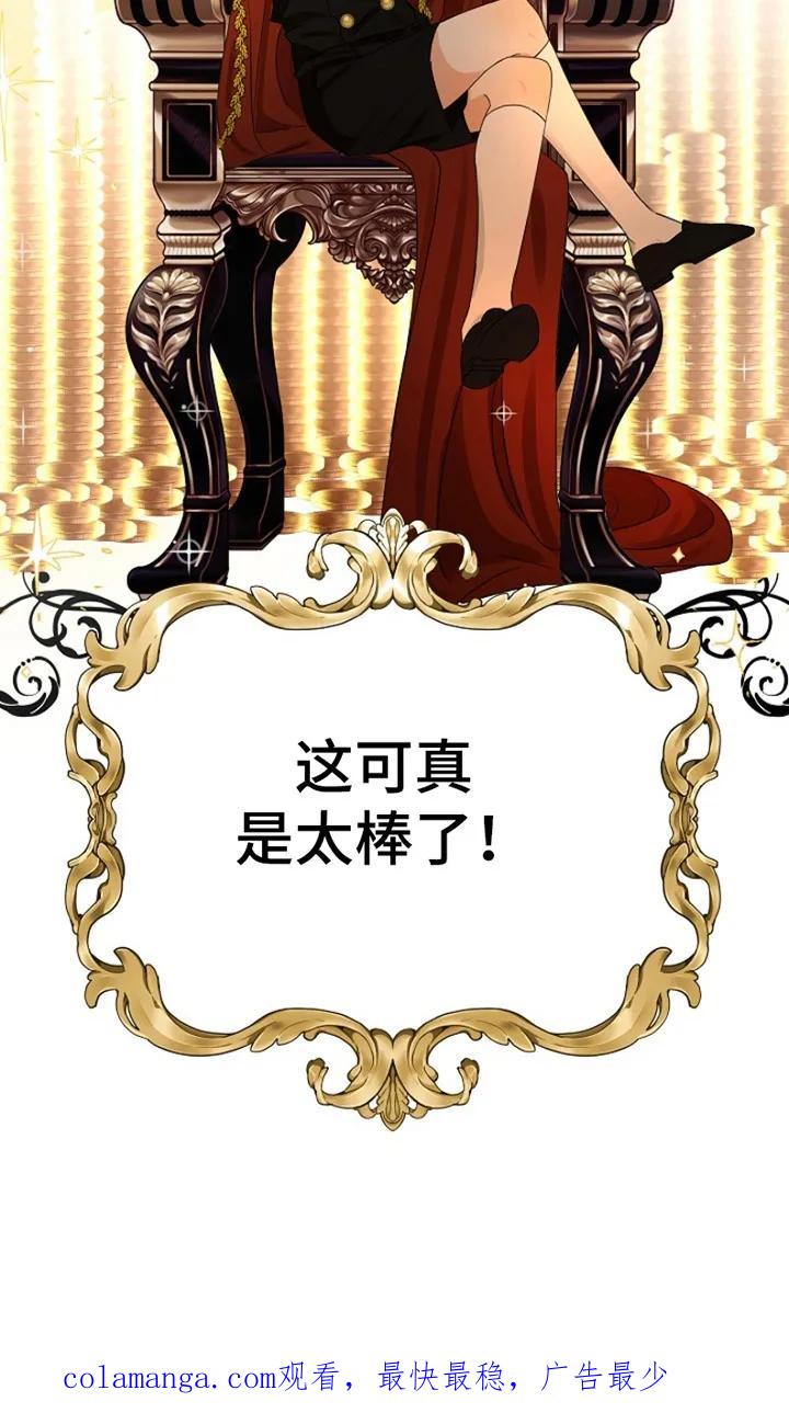 《这个乙游不对劲》第5章：穿越 第30页