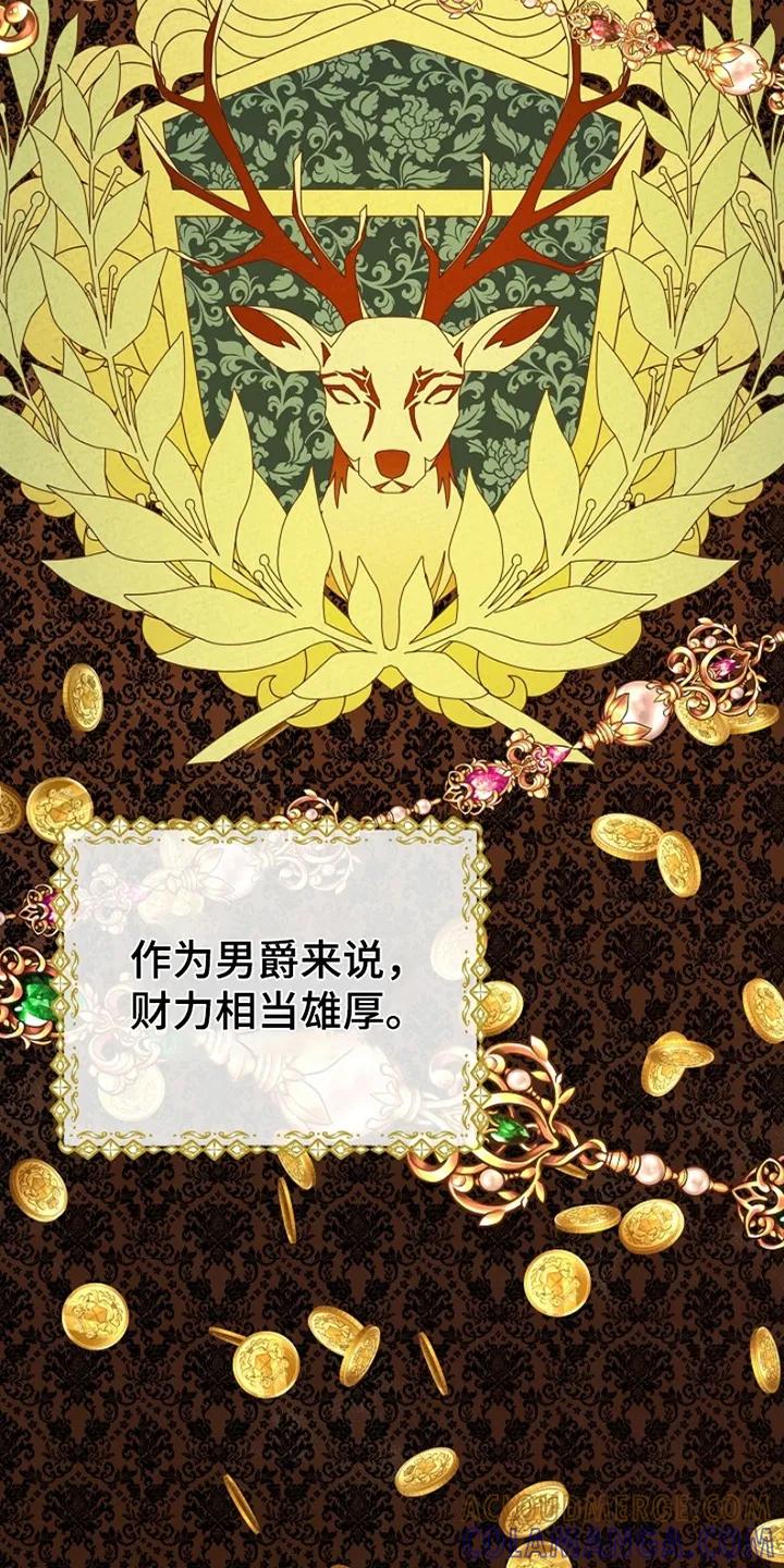 《这个乙游不对劲》第5章：穿越 第25页