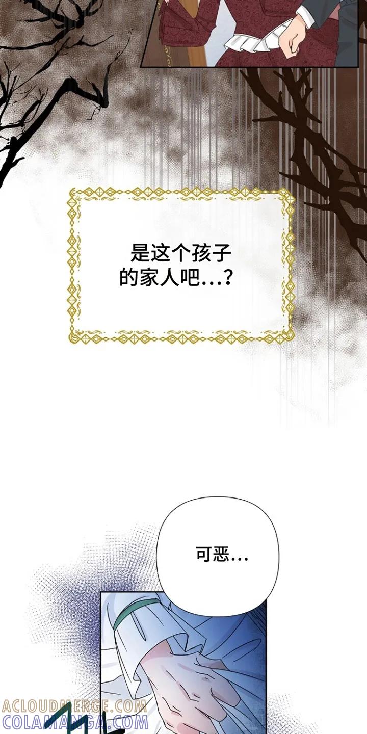 《这个乙游不对劲》第5章：穿越 第9页