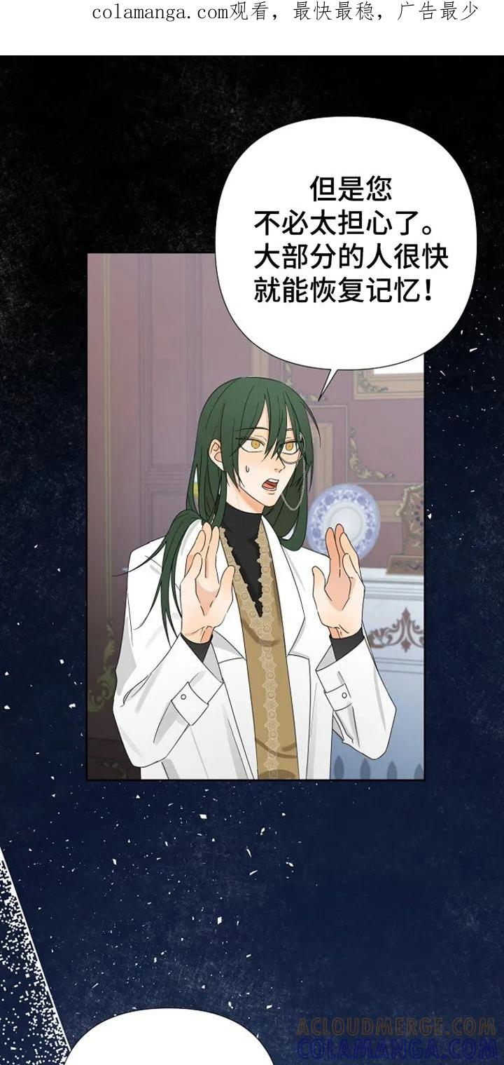 《这个乙游不对劲》第5章：穿越 第1页