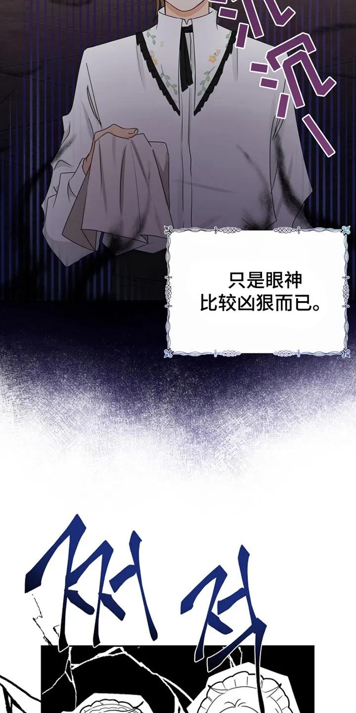 《这个乙游不对劲》第6章：客人 第14页