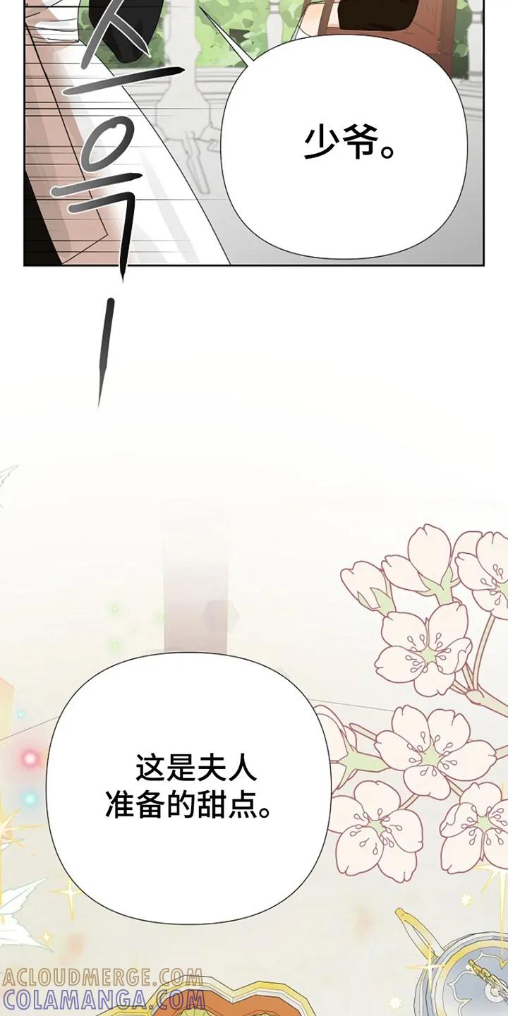 《这个乙游不对劲》第6章：客人 第3页