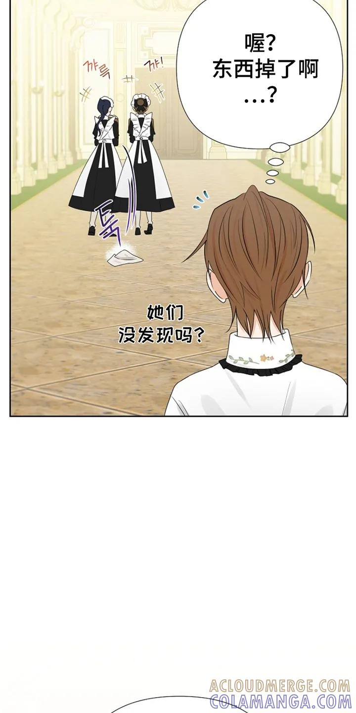《这个乙游不对劲》第6章：客人 第11页