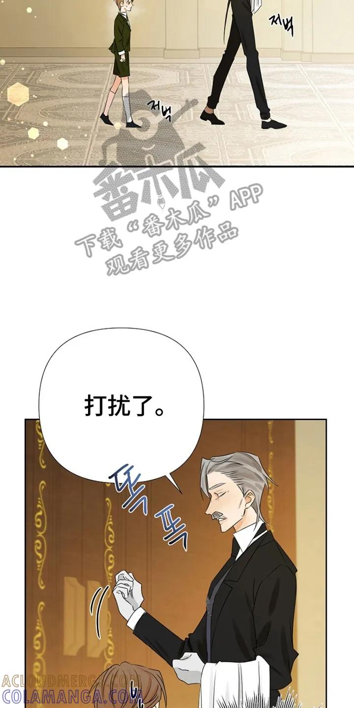 《这个乙游不对劲》第6章：客人 第25页