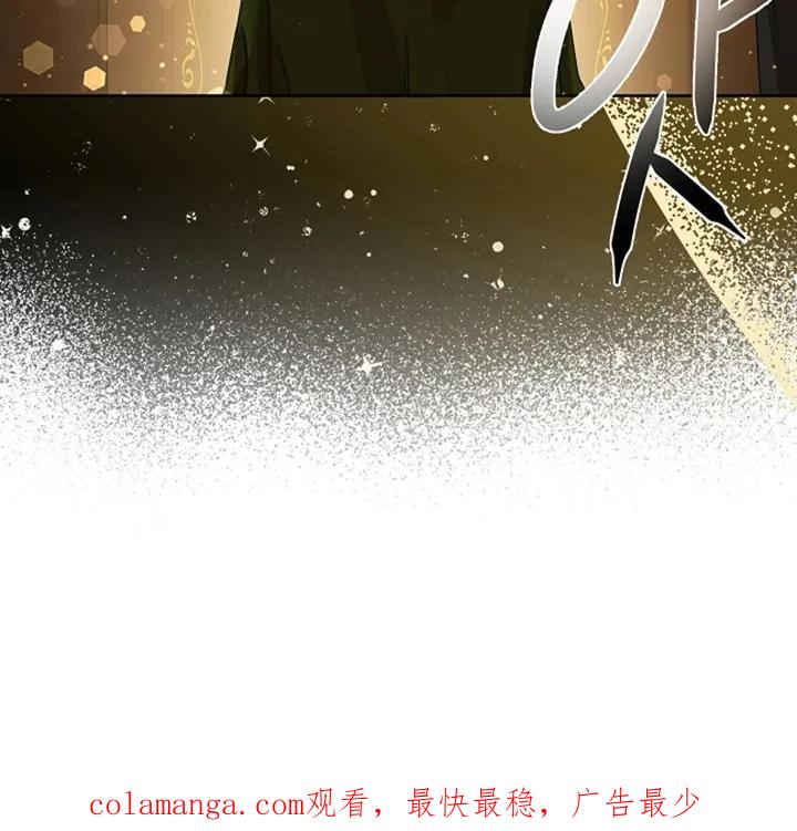 《这个乙游不对劲》第6章：客人 第30页