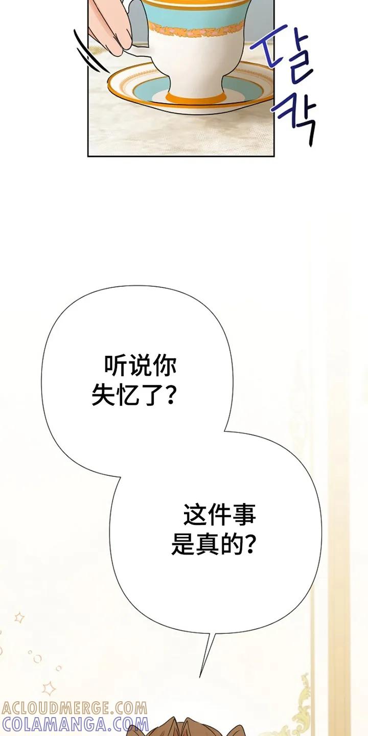《这个乙游不对劲》第7章：她怎么在这 第9页