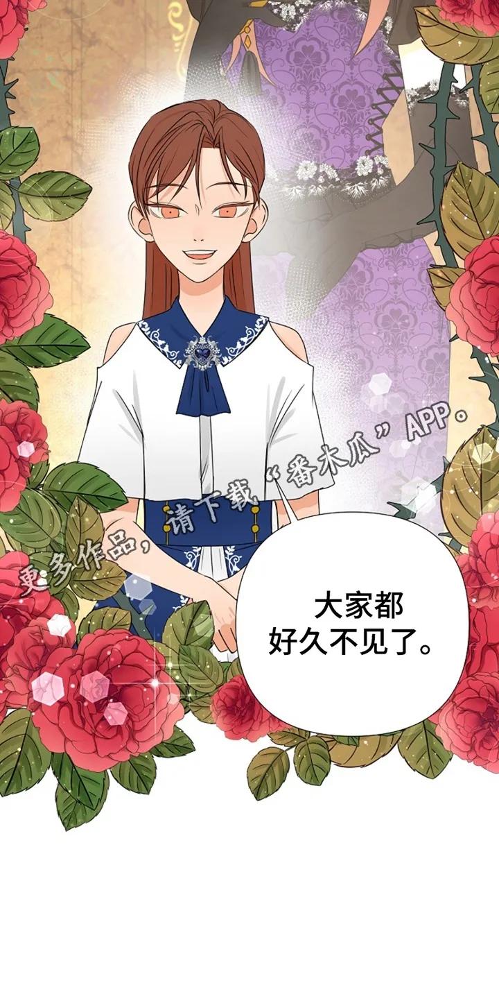 《这个乙游不对劲》第7章：她怎么在这 第32页