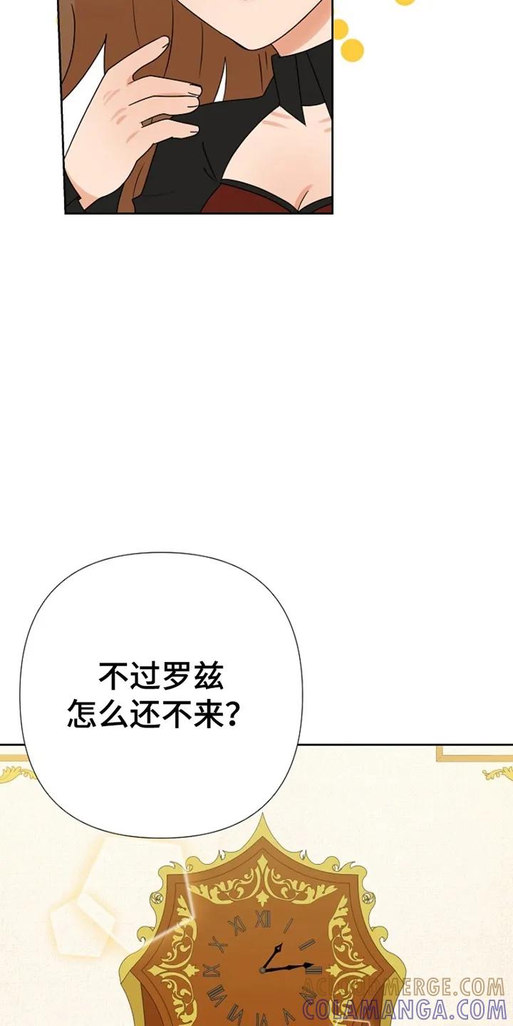 《这个乙游不对劲》第7章：她怎么在这 第15页