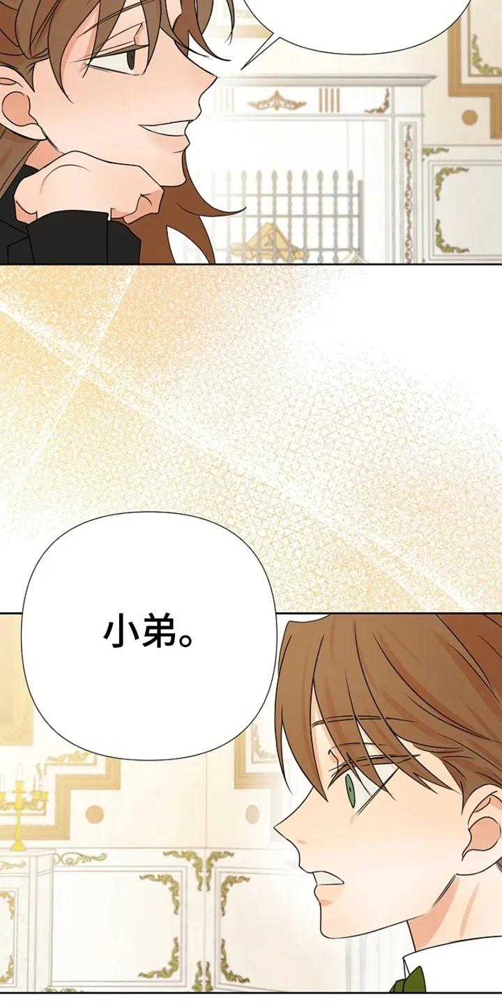 《这个乙游不对劲》第7章：她怎么在这 第6页