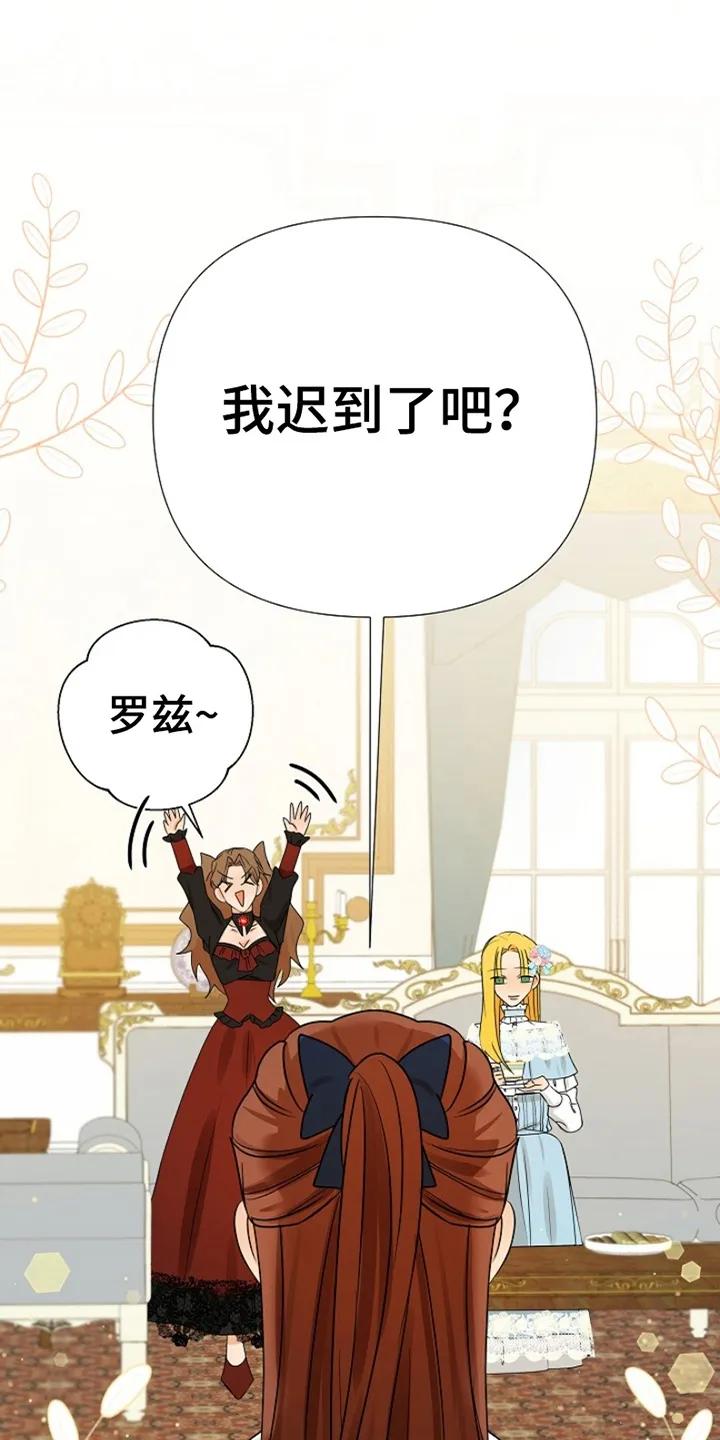 《这个乙游不对劲》第7章：她怎么在这 第28页