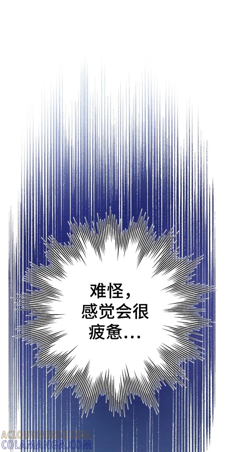 《这个乙游不对劲》第7章：她怎么在这 第7页