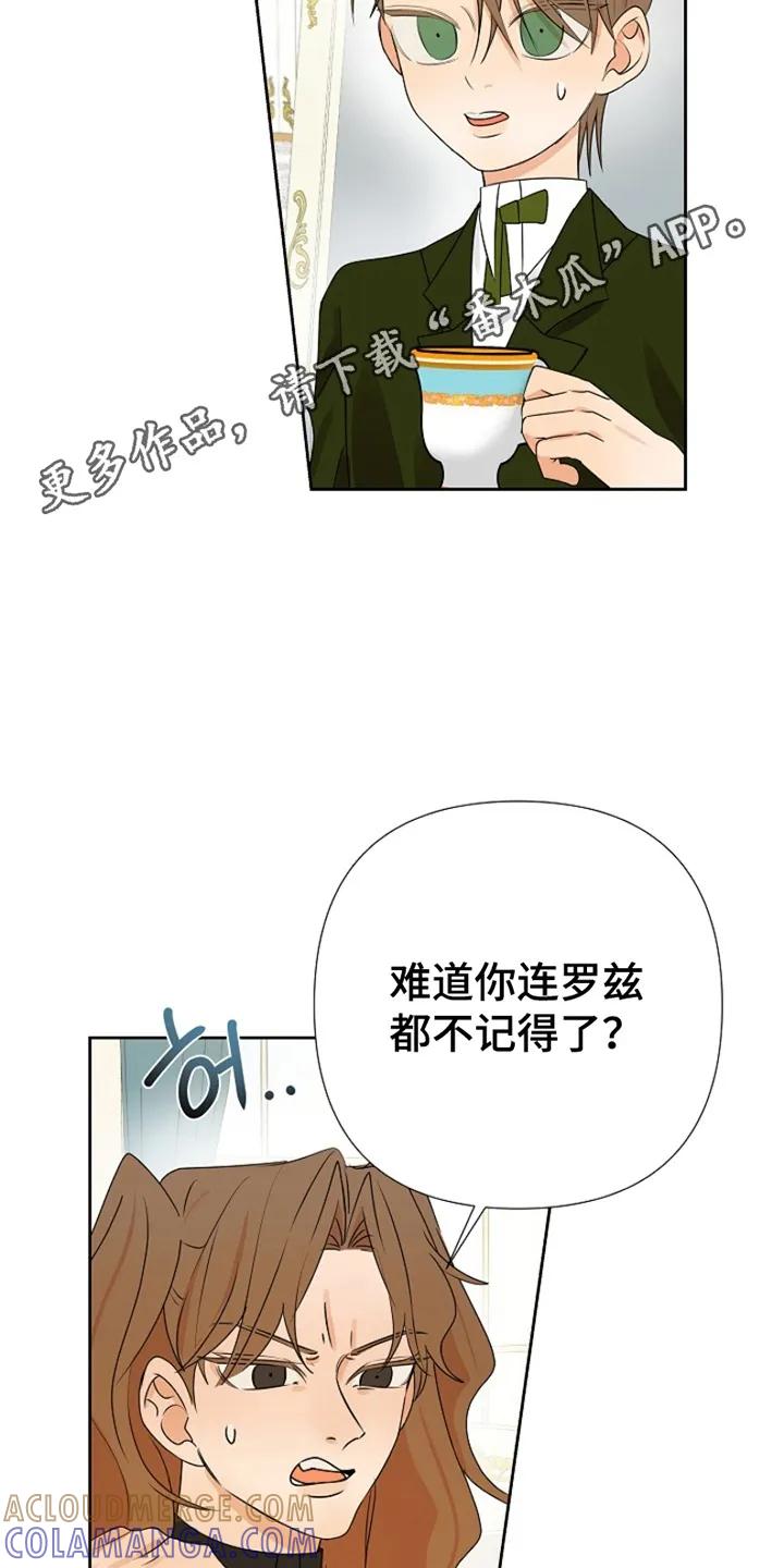《这个乙游不对劲》第7章：她怎么在这 第17页