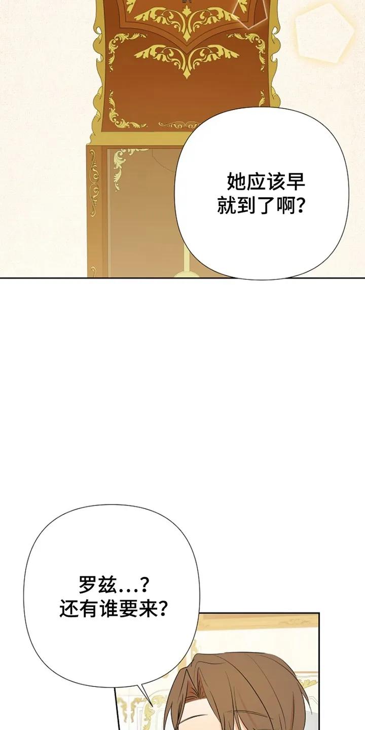 《这个乙游不对劲》第7章：她怎么在这 第16页