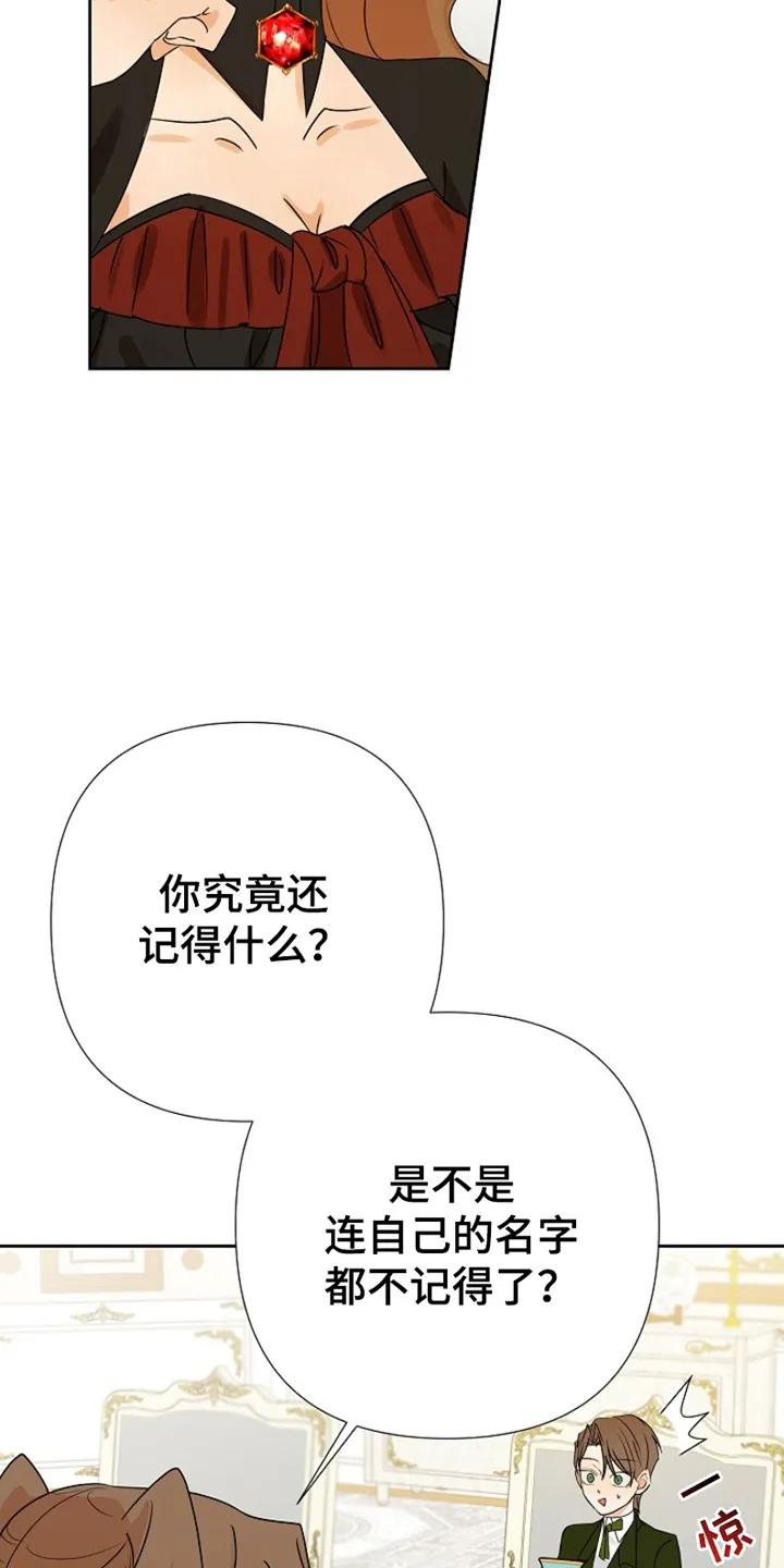 《这个乙游不对劲》第7章：她怎么在这 第18页