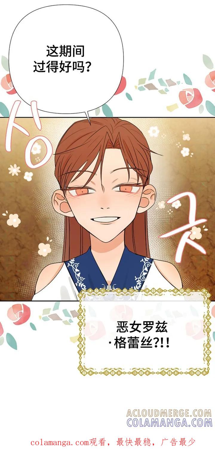 《这个乙游不对劲》第7章：她怎么在这 第33页