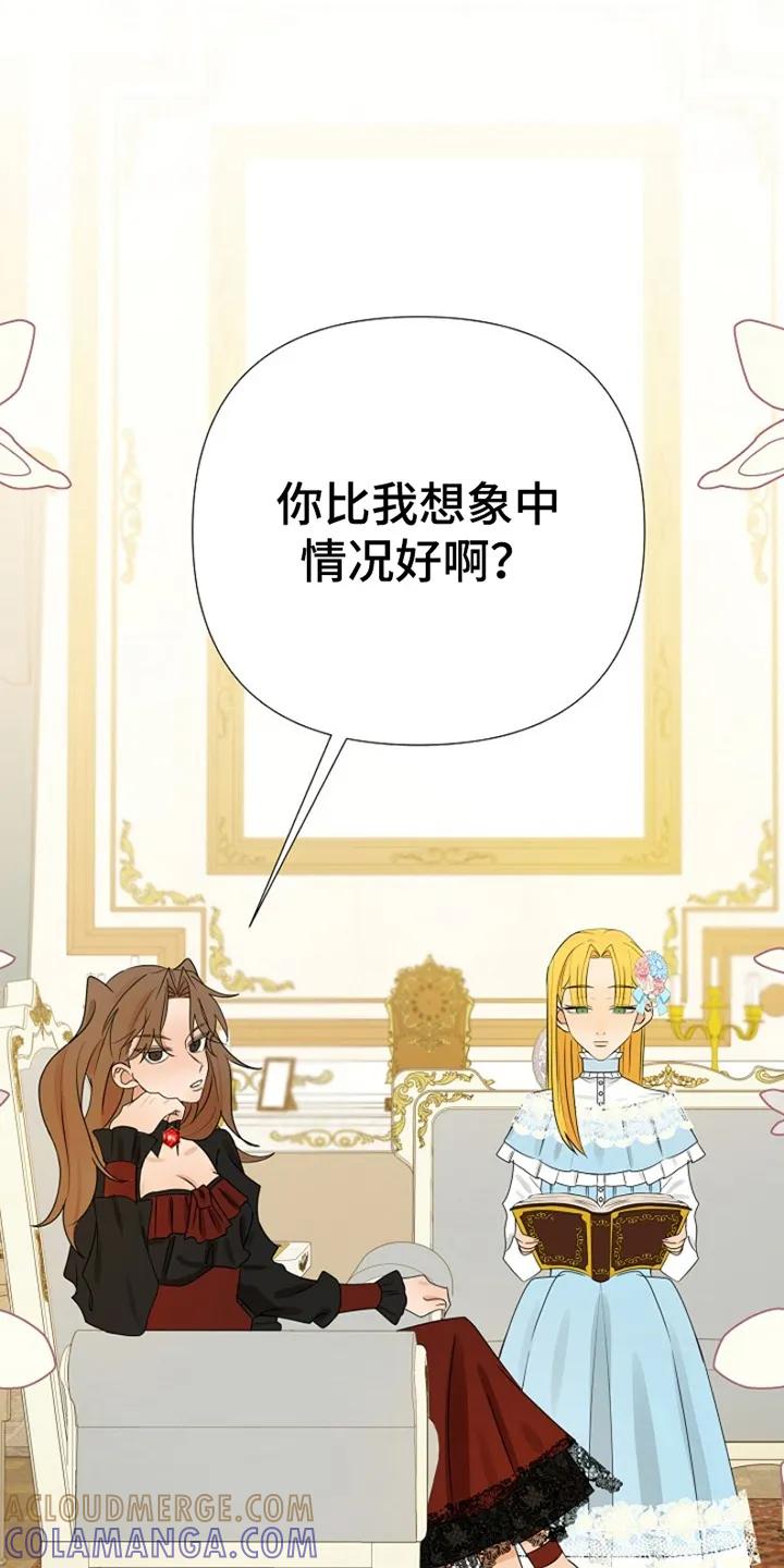 《这个乙游不对劲》第7章：她怎么在这 第3页