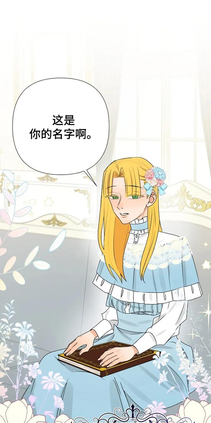 《这个乙游不对劲》第7章：她怎么在这 第22页