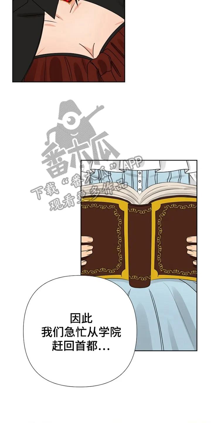 《这个乙游不对劲》第7章：她怎么在这 第2页
