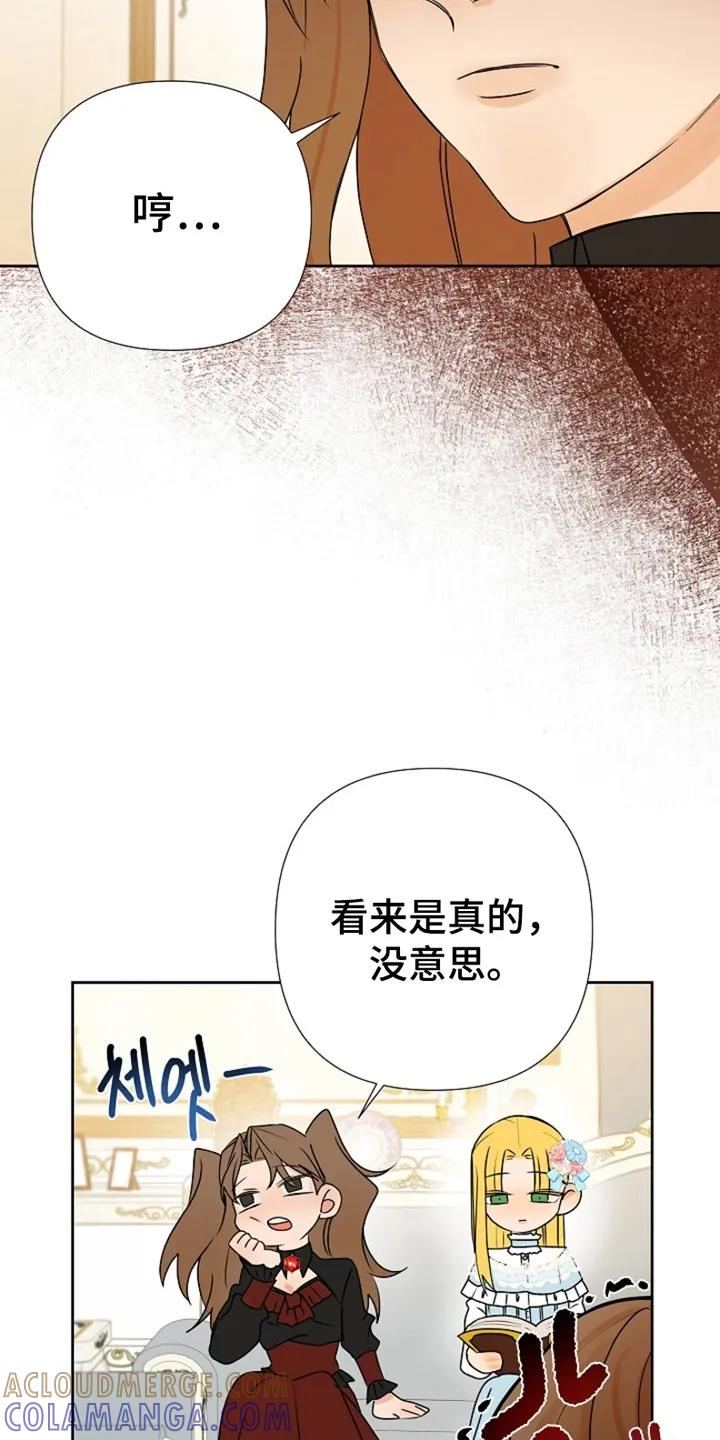 《这个乙游不对劲》第7章：她怎么在这 第13页